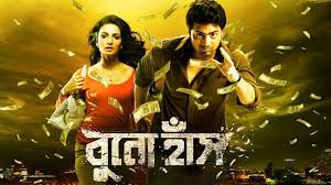 Buno Haansh
